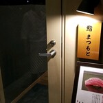 用戶對於博多 鮨 まつもと的評論圖
