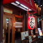 User's review image for もんじゃ麦 長堀橋店