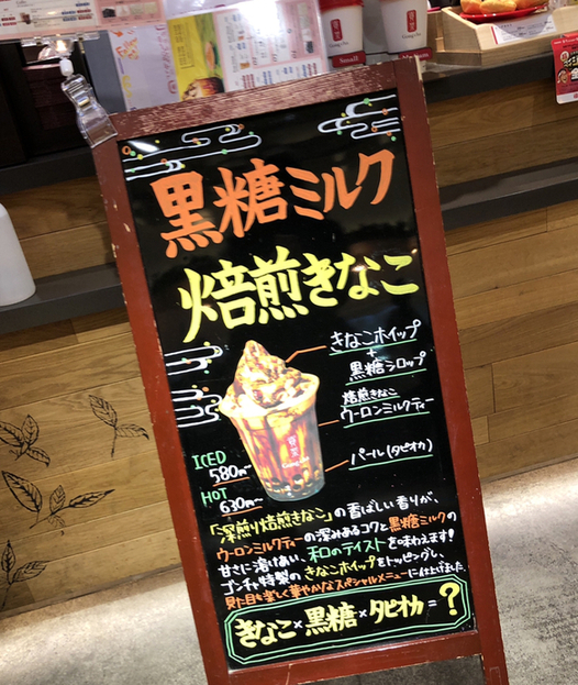 用戶對於ゴンチャ 天王寺ミオ店的評論圖