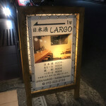 User's review image for 日本酒LARGO