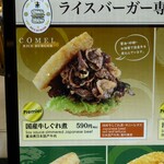 User's review image for COMEL 羽田63番ゲート店