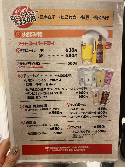 用戶對於桃太郎 ルクア大阪店的評論高清圖