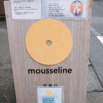 用戶對於mousseline的評論圖