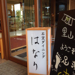 用户对于はなり的评论图