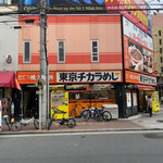 用戶對於東京チカラめし 大阪日本橋店的評論圖