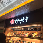 用户对于四六時中 なんば店的评论图