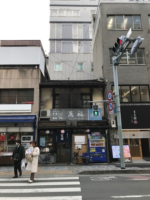 User's recommendation image for 萬福