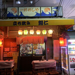 User's review image for 銀仁