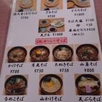 User's review image for 深大寺 鈴や