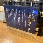用戶對於長岡生姜ラーメン しょうがの湯的評論圖