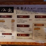 用戶對於仙臺的評論圖