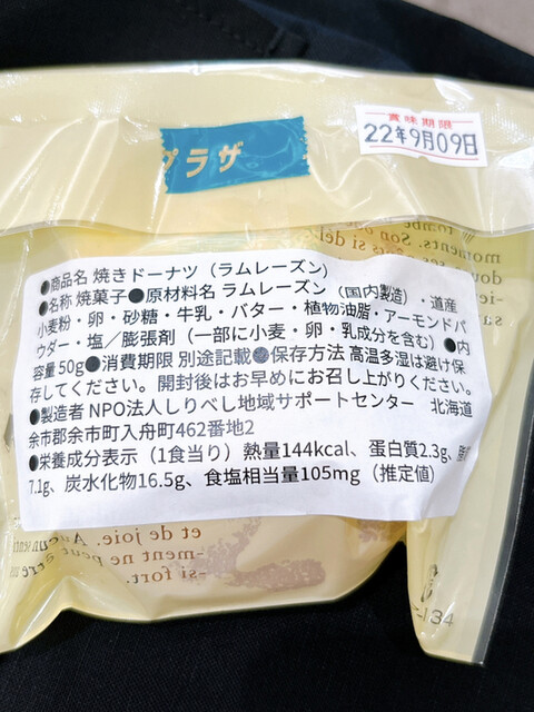 用户对于ネッコ的评论高清图