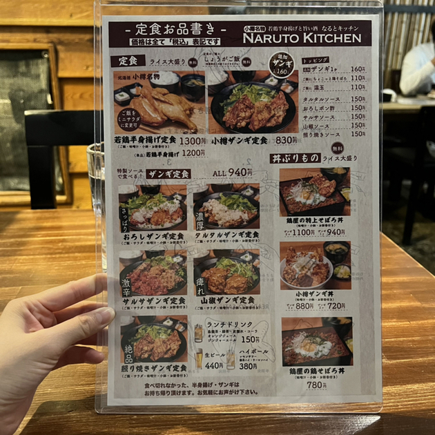 用戶對於なるとキッチン 渋谷店的評論圖