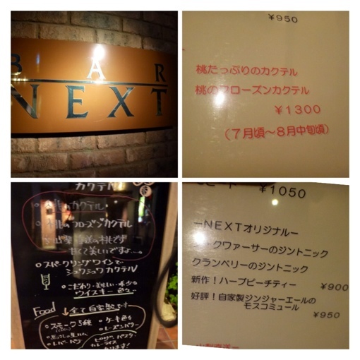 用戶對於バー ネクスト的評論圖