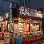用戶對於スターケバブ・テイクアウェイ 秋葉原本店的評論圖
