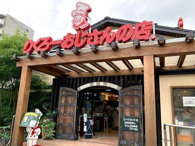 User's review image for りくろーおじさんの店 住之江公園店