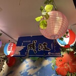 User's review image for 沖縄料理 大手町なんくるないさー