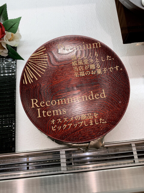 用戶對於京都フィナンシェ ぎをんさかい的評論高清圖