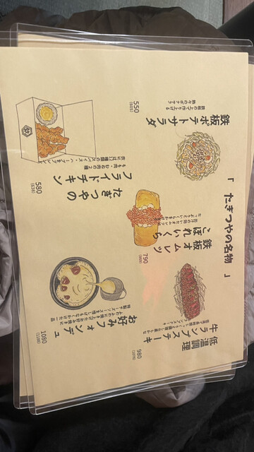 用戶對於大衆鉄板 たぎつ屋的評論高清圖