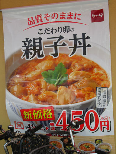 用戶對於なか卯 なんさん通店的評論高清圖