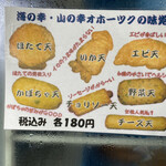 用户对于大谷蒲鉾店的评论图