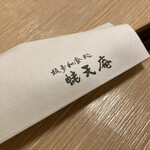 User's review image for 蛯天庵