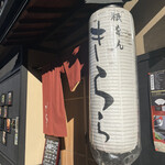 用户对于きらら的评论图