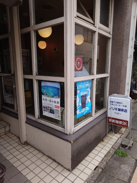 User's recommendation image for ノリキコーヒー店