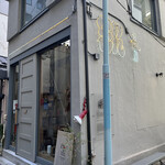 User's review image for エスアール コーヒーロースター＆バー