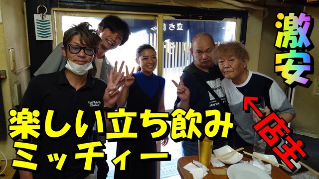 User's recommendation image for ミッチィー