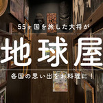 User's review image for 地球屋 住吉本店