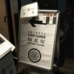 User's review image for 麺屋 智