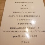 用戶對於鉄板焼 grow 六本木店的評論圖