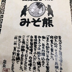 User's review image for 北海道らーめん みそ熊 竹ノ塚店