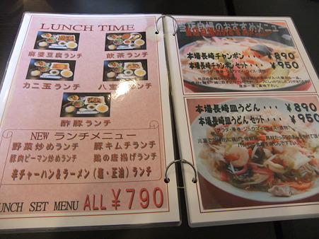 用户对于中国料理香港 久根別店的评论图