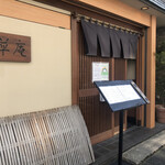 User's review image for 草庵