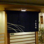 用户对于味処 なか村的评论图