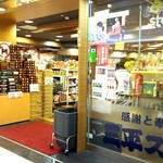用戶對於三平ストア 新宿店的評論圖