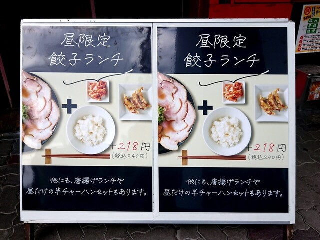 用户对于白湯麺専門店 丸福ラーメン 守口店的评论高清图