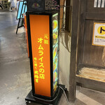 用戶對於北極星 天保山店的評論圖