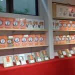 用戶對於元祖八ツ橋 西尾為忠商店  清水店的評論圖