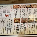 用戶對於らーめん あらうま堂 梅田一番街店的評論圖