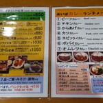 用户对于あいばカレー食堂的评论图
