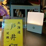 用戶對於幸也的評論圖