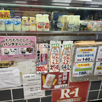 用戶對於パンと牛乳の店 ミルクスタンド的評論圖