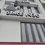 用戶對於つばめグリル 品川駅前店的評論圖