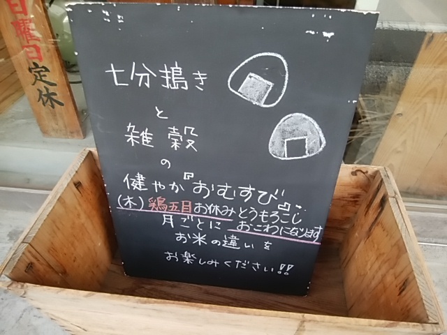 User's review image for 金井米穀店