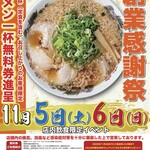 用戶對於来来亭 十条竹田店的評論圖