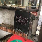 User's review image for 大衆酒場 ちばチャン 錦糸町店
