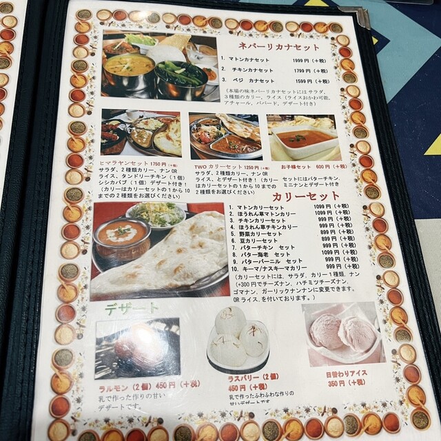 User's recommendation image for ヒマラヤンネパール食堂